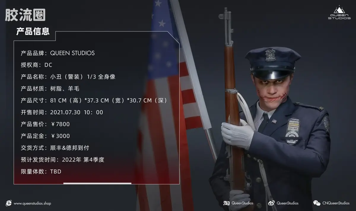 Queen Studios雕像系列 1/3雕像 小丑（警装制服）1/3 比例雕像 - 图片