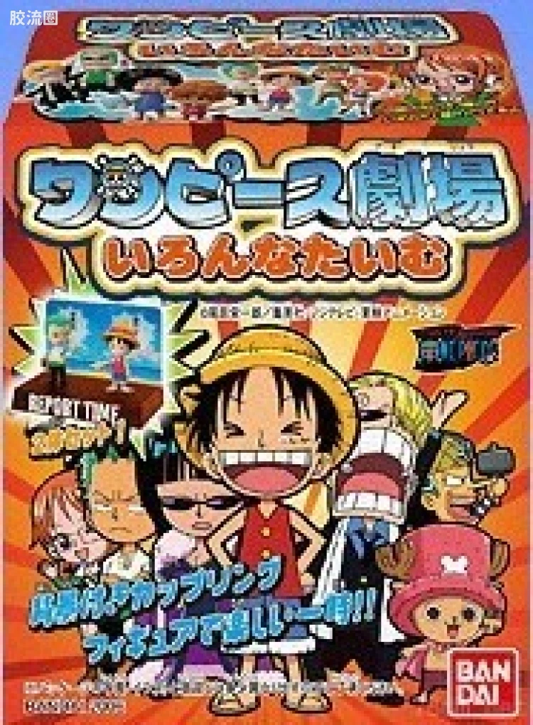 万代海贼王Q版盒装系列食玩 限定版 小剧场篇立体场景