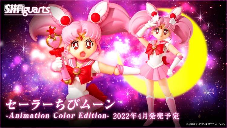 SHF 美少女战士系列 小小兔 -动画配色版-