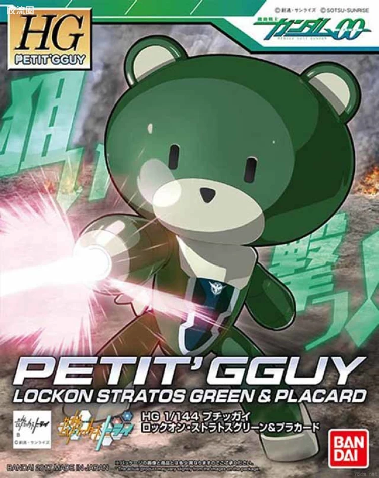 钢普拉Build 综合 HG PETIT'GGUY  小熊霸 洛克昂·史特拉托斯 绿色&标语牌
