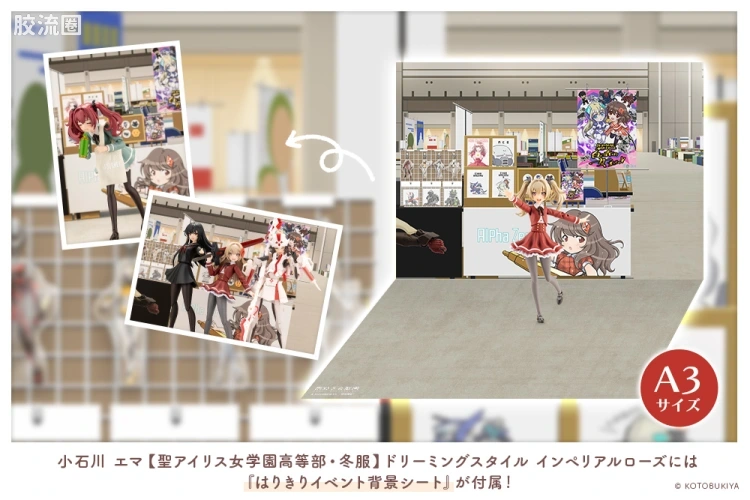 创彩少女庭园 限定版 小石川艾玛【圣爱丽丝女学院高等部·冬服】梦幻风格 帝华蔷薇 - 图片