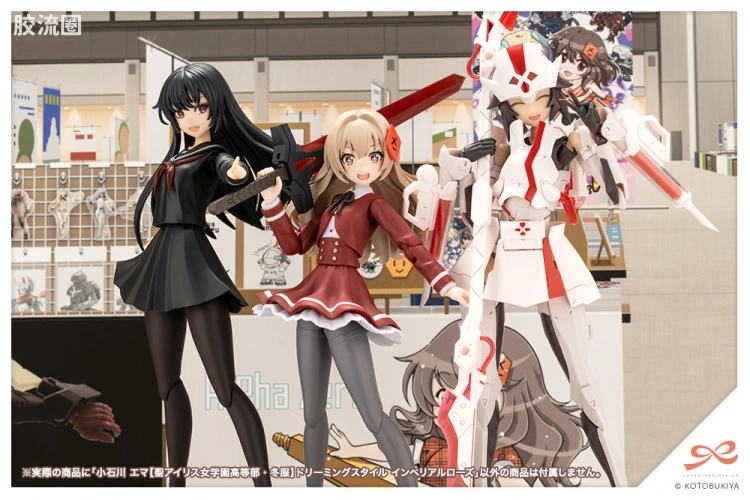 创彩少女庭园 限定版 小石川艾玛【圣爱丽丝女学院高等部·冬服】梦幻风格 帝华蔷薇 - 图片