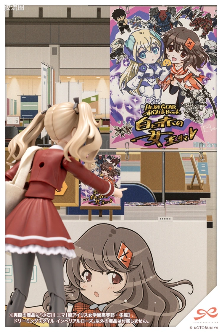 创彩少女庭园 限定版 小石川艾玛【圣爱丽丝女学院高等部·冬服】梦幻风格 帝华蔷薇 - 图片