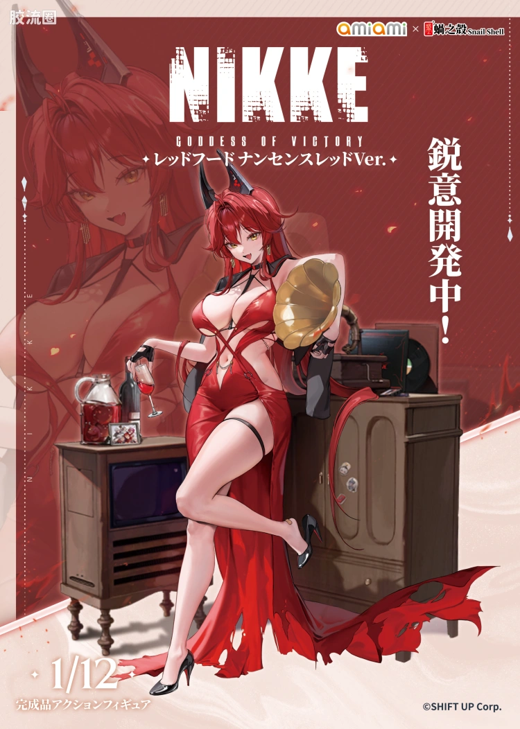小红帽：荒诞红