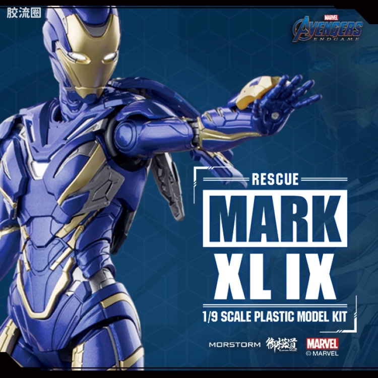御模道美系系列 限定版 MK49 救援战甲 豪华版 - 图片