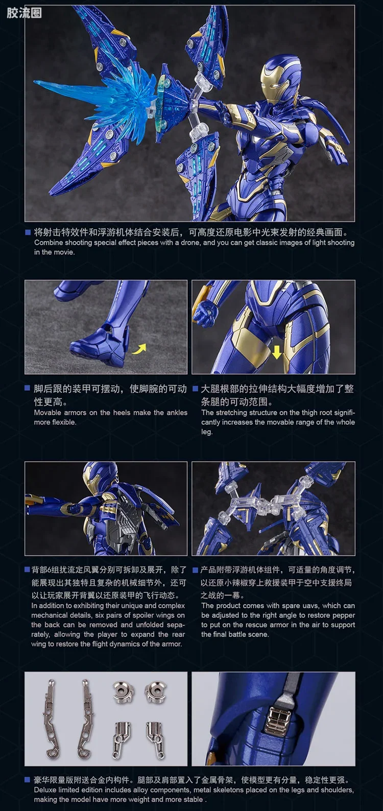 御模道美系系列 限定版 MK49 救援战甲 豪华版 - 图片
