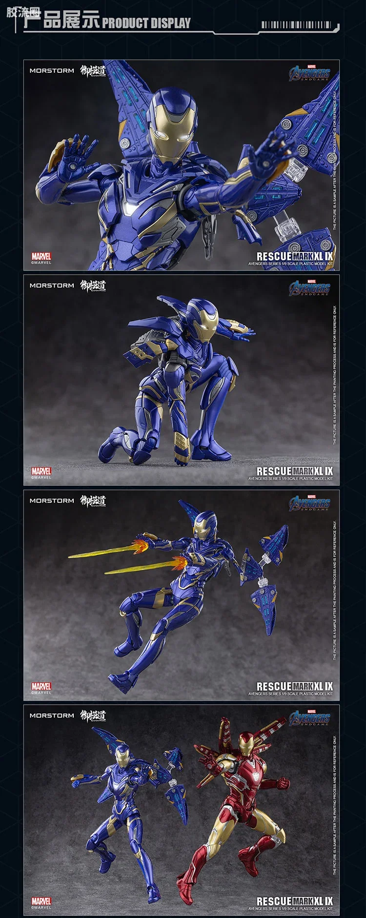 御模道美系系列 限定版 MK49 救援战甲 豪华版 - 图片