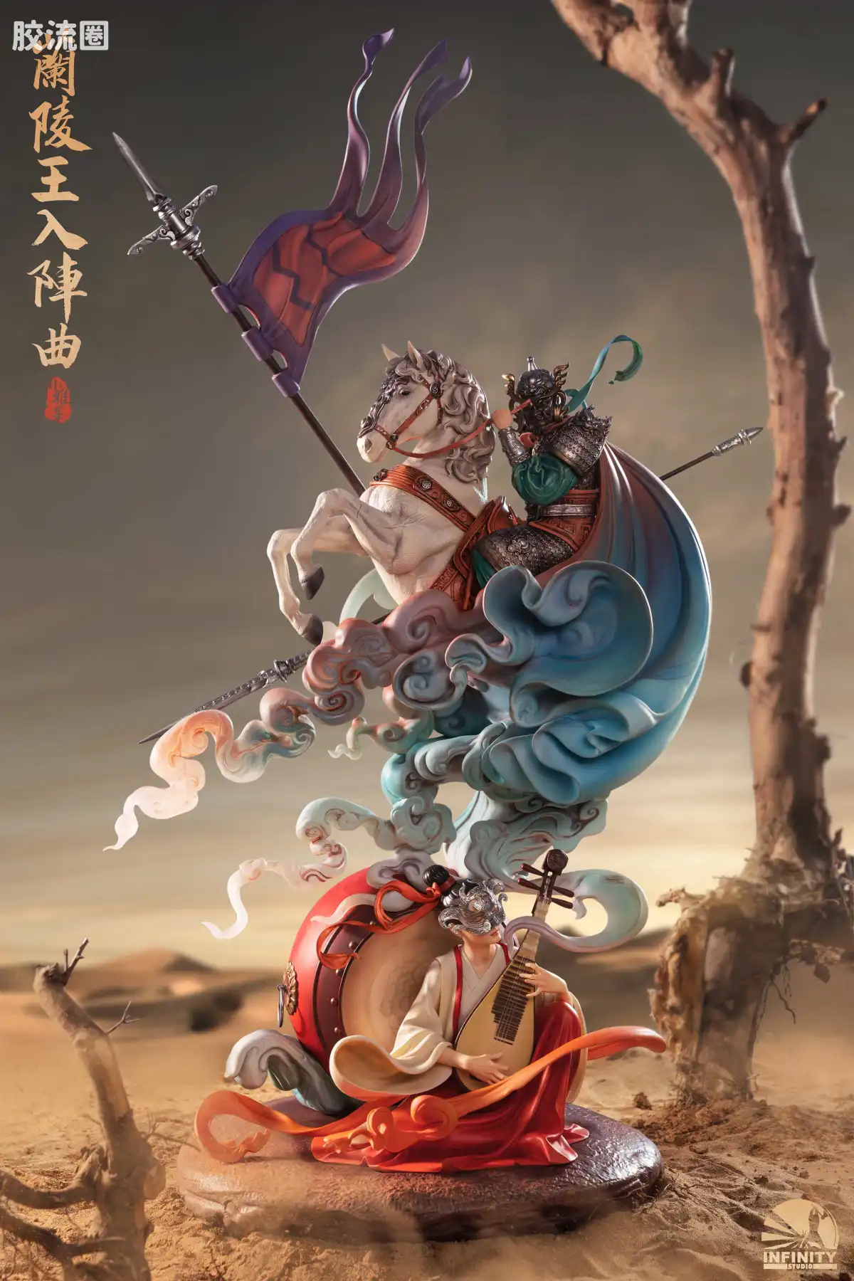 开天工作室 日系手办&雕像系列 小雅集系列 小雅集-兰陵王入阵曲 - 图片