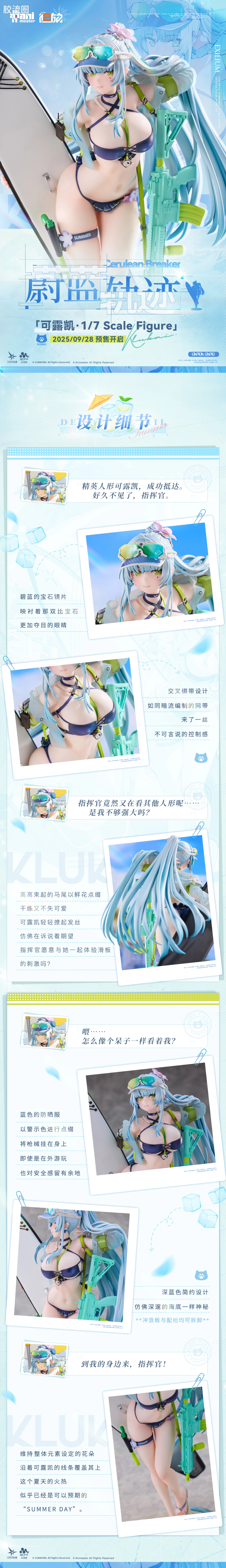 大漫匠手办系列 普通版 少女前线2：追放「可露凯 - 蔚蓝轨迹」 1/7 手办 - 图片