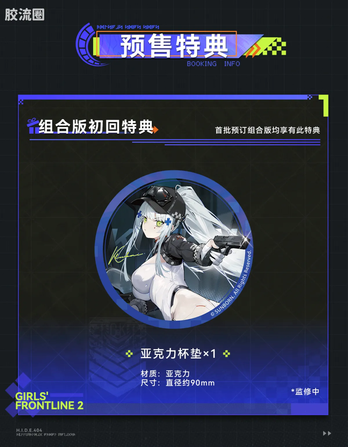 大漫匠手办系列 普通版 少女前线2：追放 「可露凯 - 速度之星」1/12 成品 / 拼装可动模型 - 图片