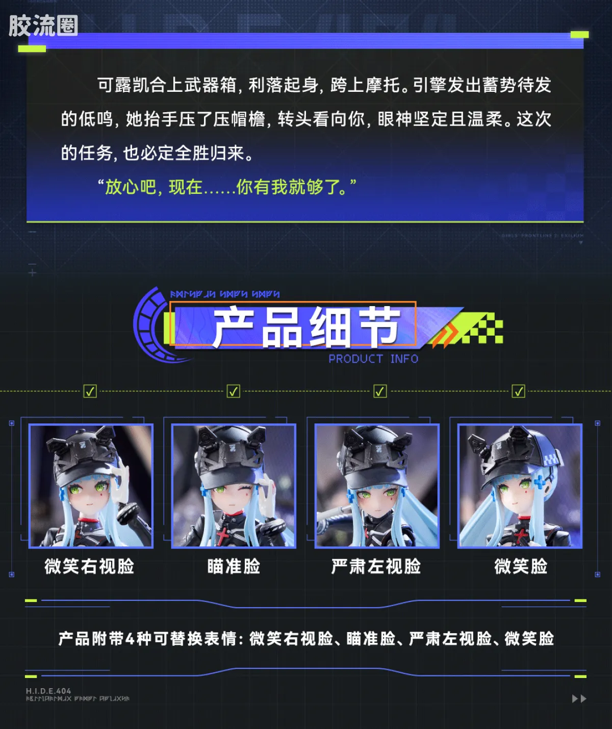 大漫匠手办系列 普通版 少女前线2：追放 「可露凯 - 速度之星」1/12 成品 / 拼装可动模型 - 图片