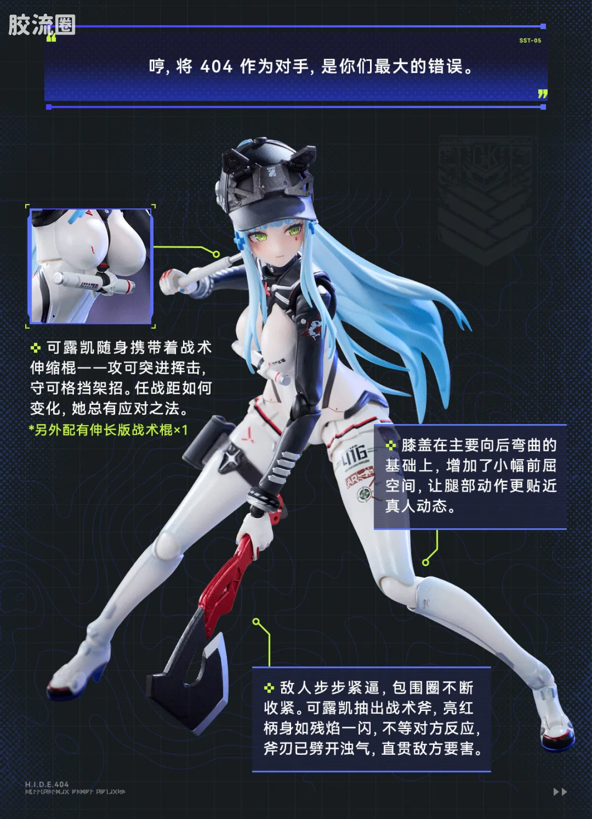 大漫匠手办系列 普通版 少女前线2：追放 「可露凯 - 速度之星」1/12 成品 / 拼装可动模型 - 图片