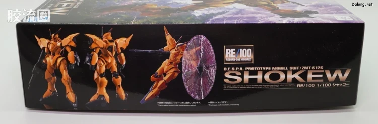 RE/100 限定及特别版 夏克 - 图片