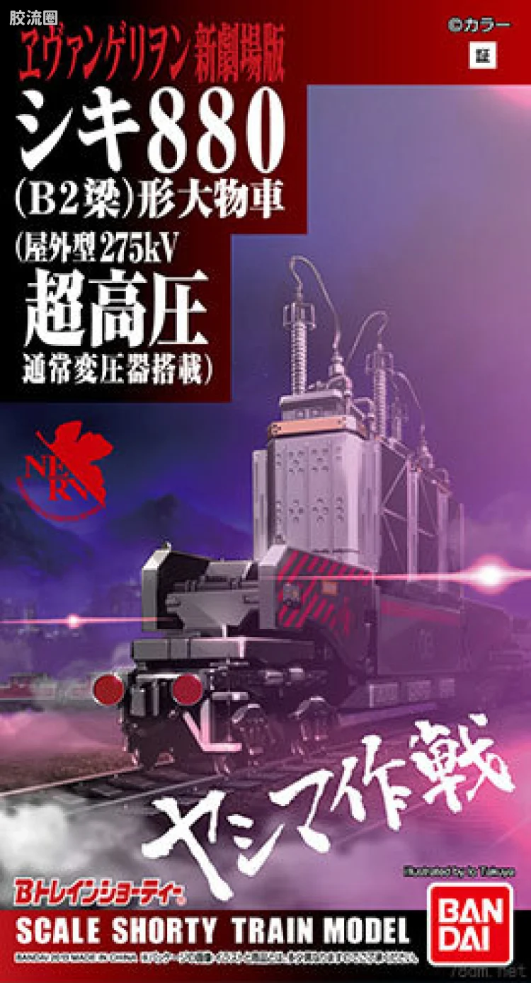 万代EVA系列拼装模型 无比例 屋岛作战 电池搬运车