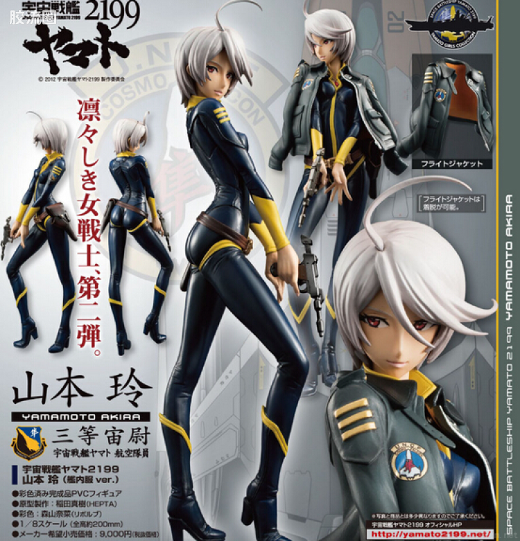 Mega House 手办系列 Yamato Girls 山本玲 舰内服 ver.