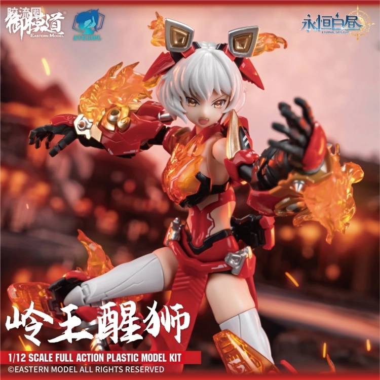 御模道A.T.K.GIRL 普通版 岭王醒狮 - 图片