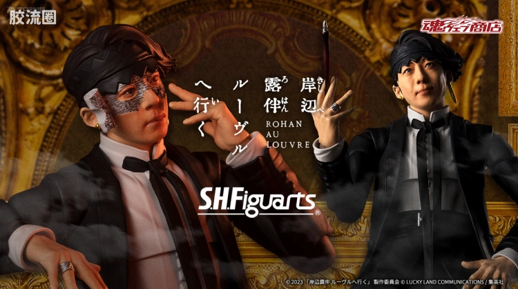 SHF JOJO的奇妙冒险系列 岸边露伴