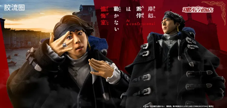SHF JOJO的奇妙冒险系列 岸边露伴 (岸边露伴一动不动：忏悔室)