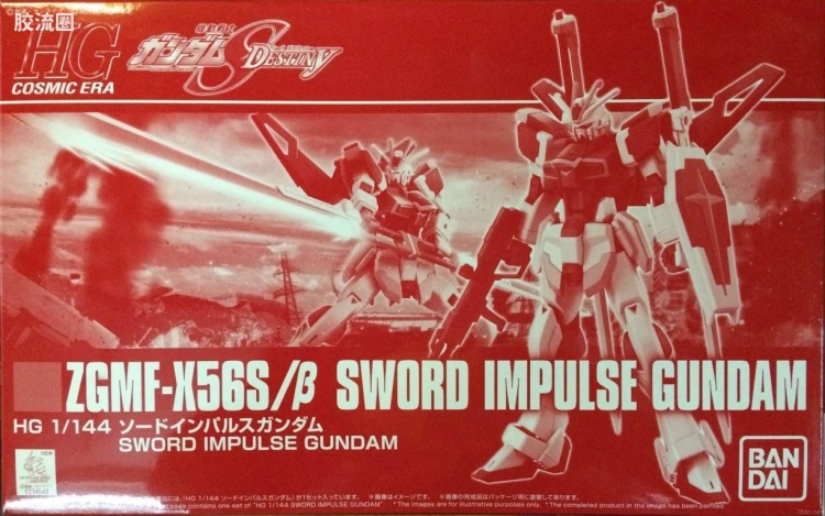 HGUC 网络限定版 巨剑型脉冲高达