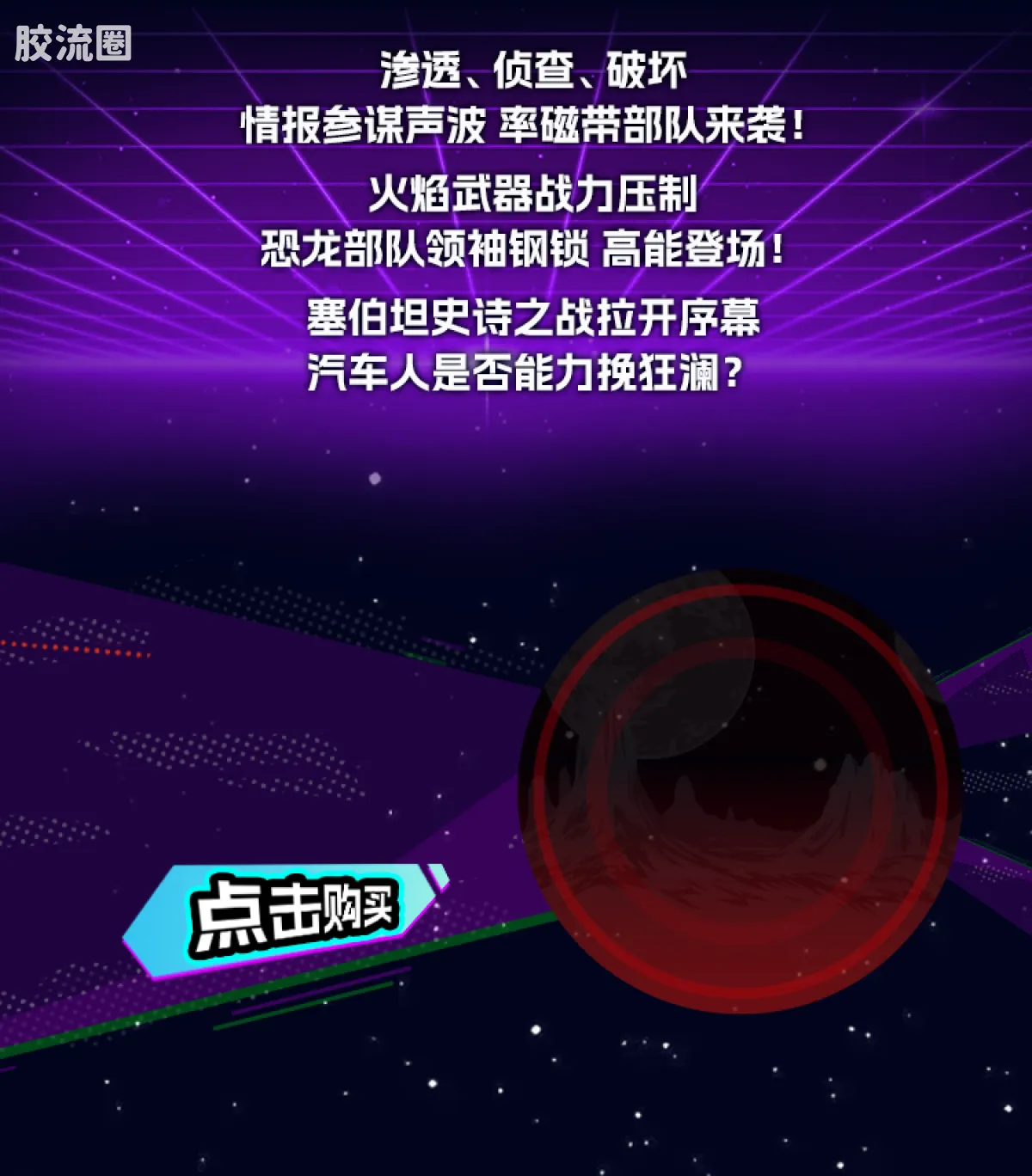 布鲁可变形金刚 端盒 第3弹 巨力集结 - 图片