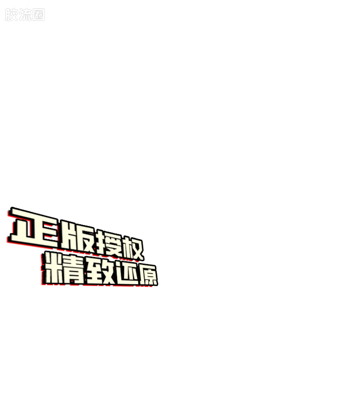 布鲁可变形金刚 端盒 第3弹 巨力集结 - 图片