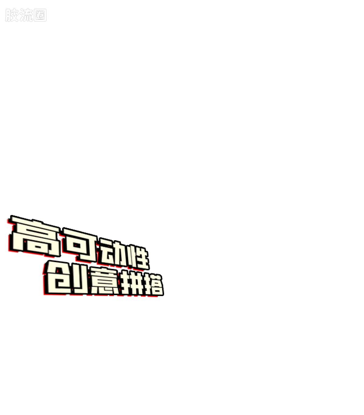 布鲁可变形金刚 端盒 第3弹 巨力集结 - 图片