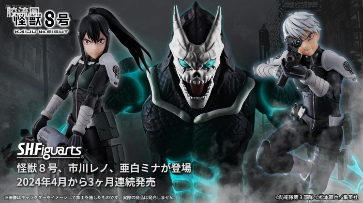 SHF 怪兽8号系列 市川莱诺