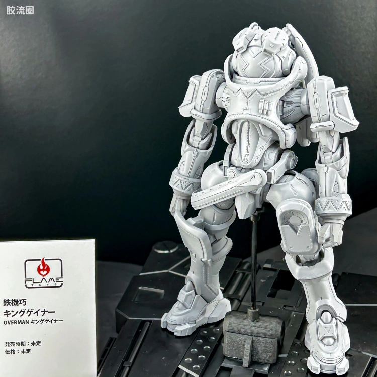 铁机巧 机器人综合系列 <帝皇战纪> 王者盖纳