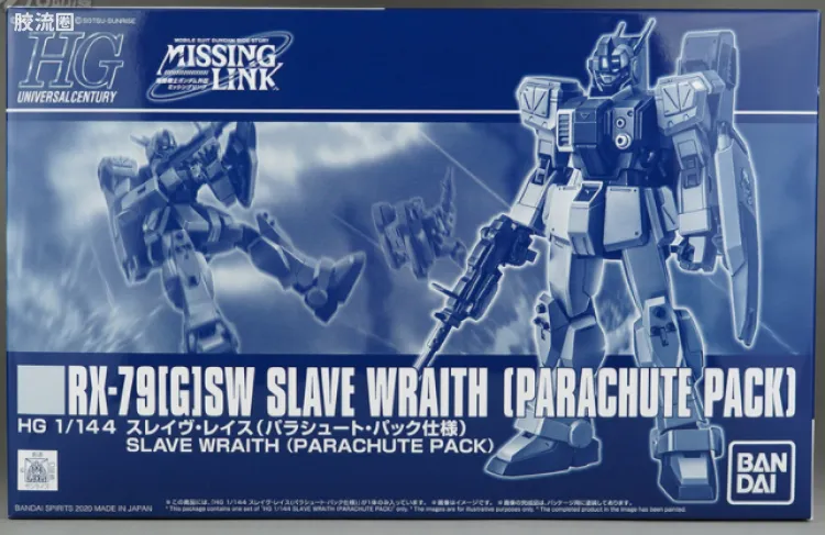 HGUC 网络限定版 幽灵奴隶(降落伞背包式样)