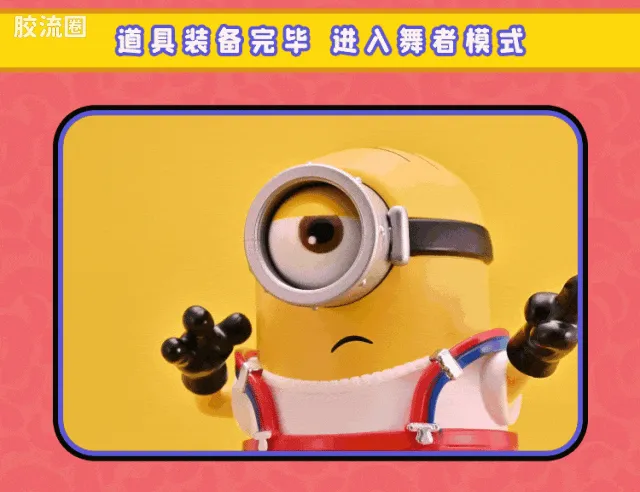 小黄人 神奇 庆典派对系列（神奇版05-08） - 图片