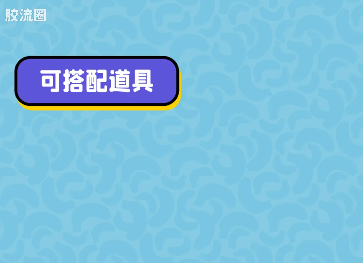 小黄人 神奇 庆典派对系列（神奇版05-08） - 图片