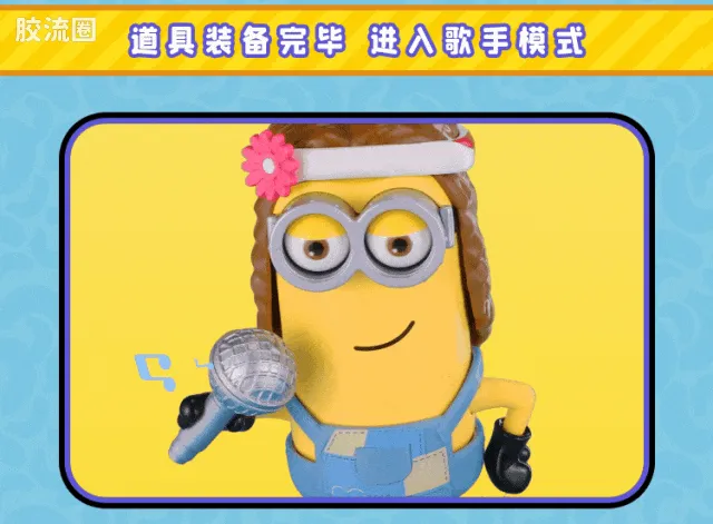 小黄人 神奇 庆典派对系列（神奇版05-08） - 图片