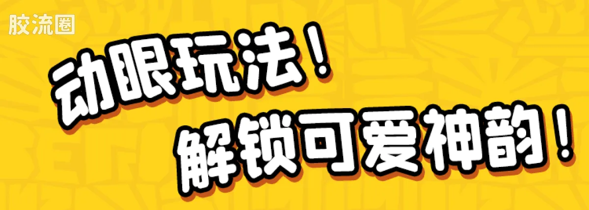 小黄人 神奇 庆典派对系列（神奇版05-08） - 图片