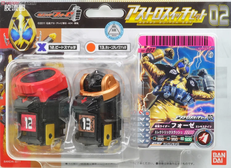 假面骑士DX装备系列 假面骑士FOURZE 开关 02