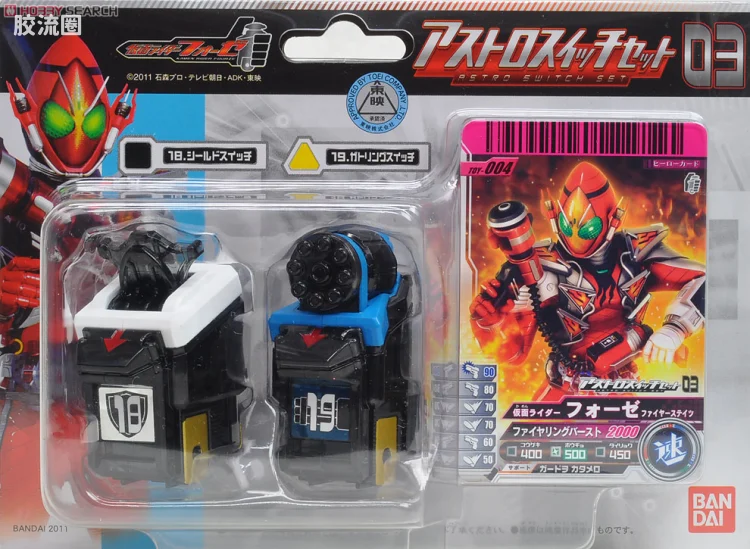 假面骑士DX装备系列 假面骑士FOURZE 开关 03