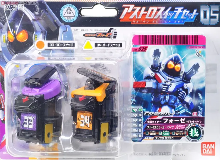 假面骑士DX装备系列 假面骑士FOURZE 开关 05
