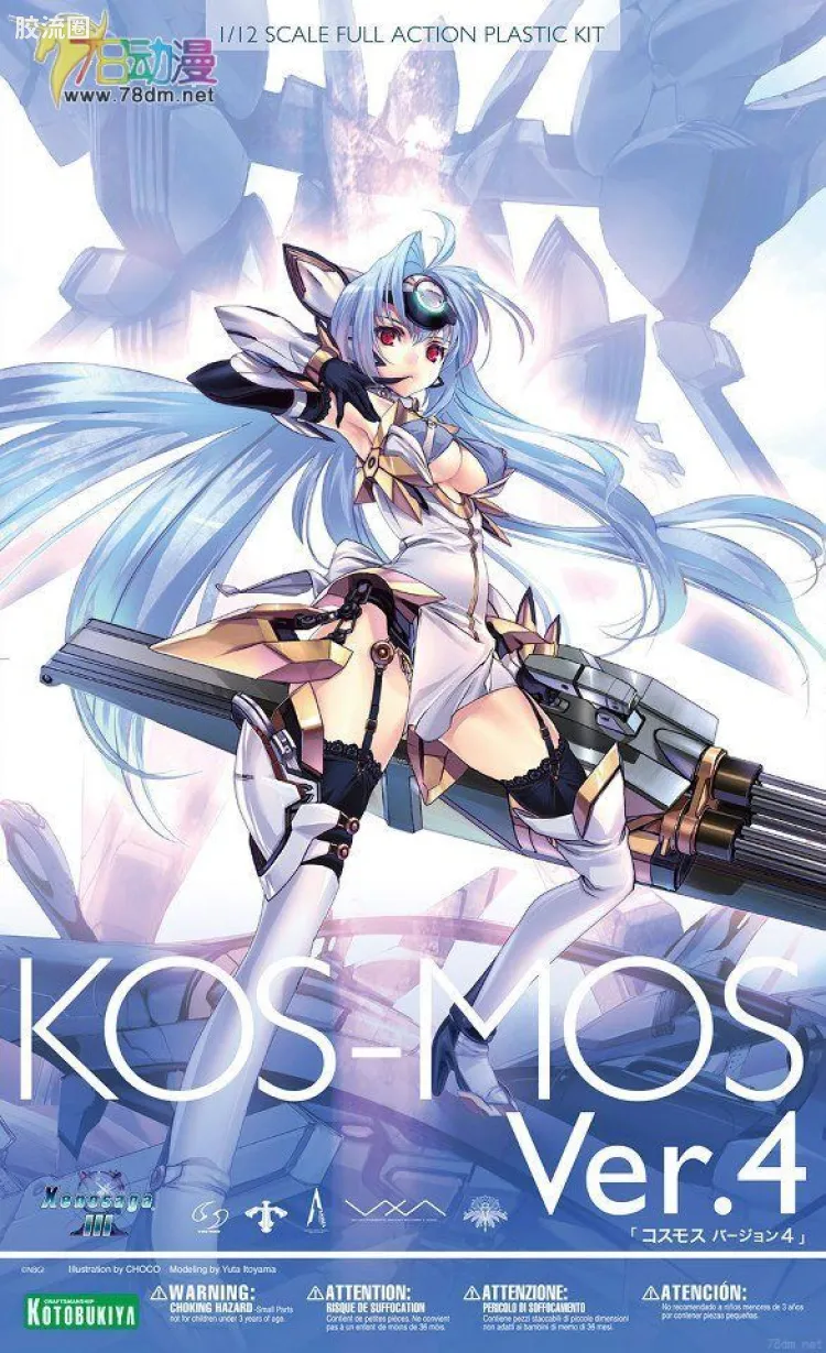 寿屋综合拼装模型系列 异度系列 <异度传说> KOS-MOS Ver.4