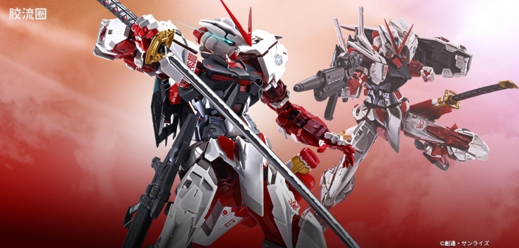 METAL BUILD 限定版 异端高达红色机 -PROJECT ASTRAY-