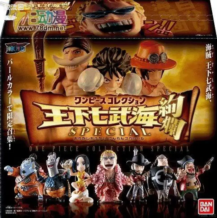 异色篇 电镀白胡子vs七武海编