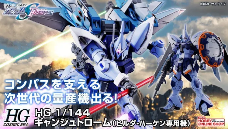 HGUC 网络限定版 强人奔流（希尔达•哈肯机）