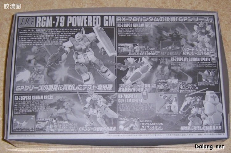 HGUC 普通版 h67 大功率吉姆 - 图片