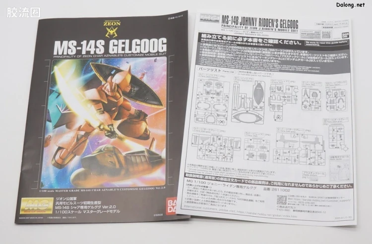 MG 网络限定版 MS-14B 强尼·莱登专用勇士 - 图片