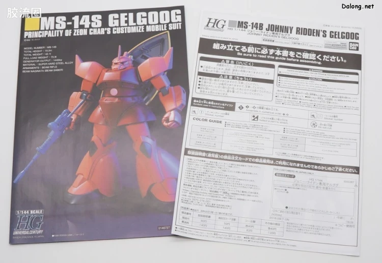 HGUC 网络限定版 强尼专用高机动勇士 - 图片
