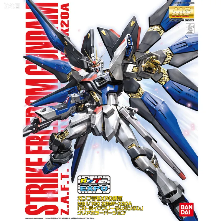 MG 限定透明版 强袭自由高达