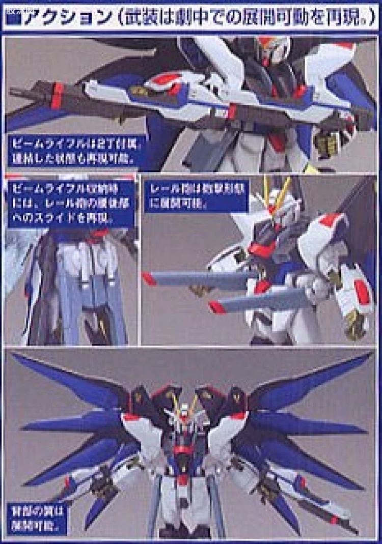 机动战士高达SEED SEED DESTINY 1/100 09 ZGMF-X20A 强袭自由高达 - 图片