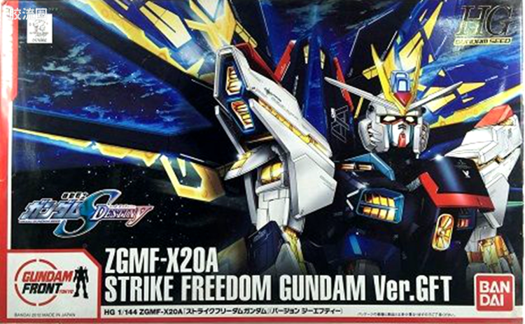 机动战士高达SEED HG SEED 其他限定版 强袭自由高达 GFT ver.