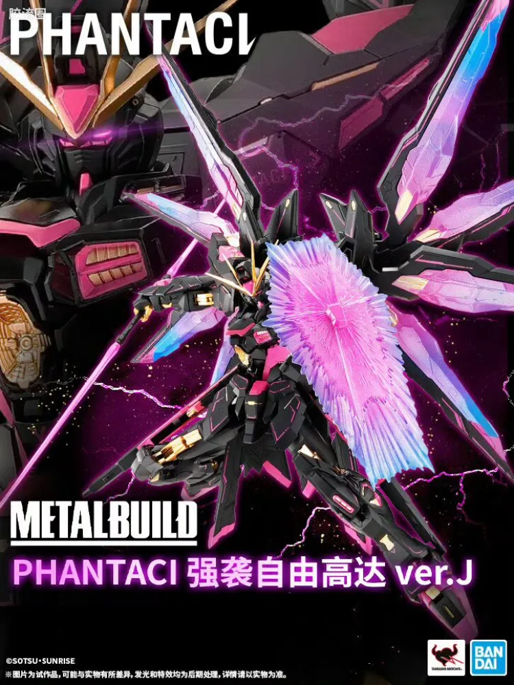 METAL BUILD 限定版 强袭自由高达 ver.J