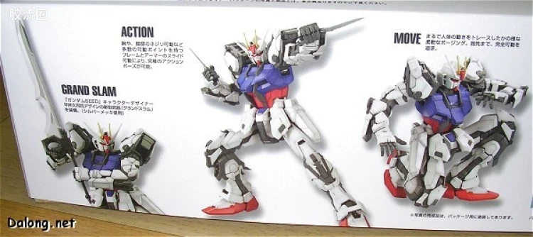 PG 普通版 GAT-X105 强袭高达 - 图片