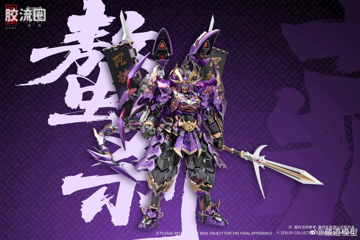 藏道机甲成品综合 null 影蜮众 · 螯刹-毒肆