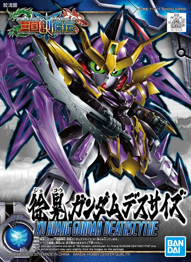 SD高达世界三国创杰传 普通版 徐晃地狱死神高达EW